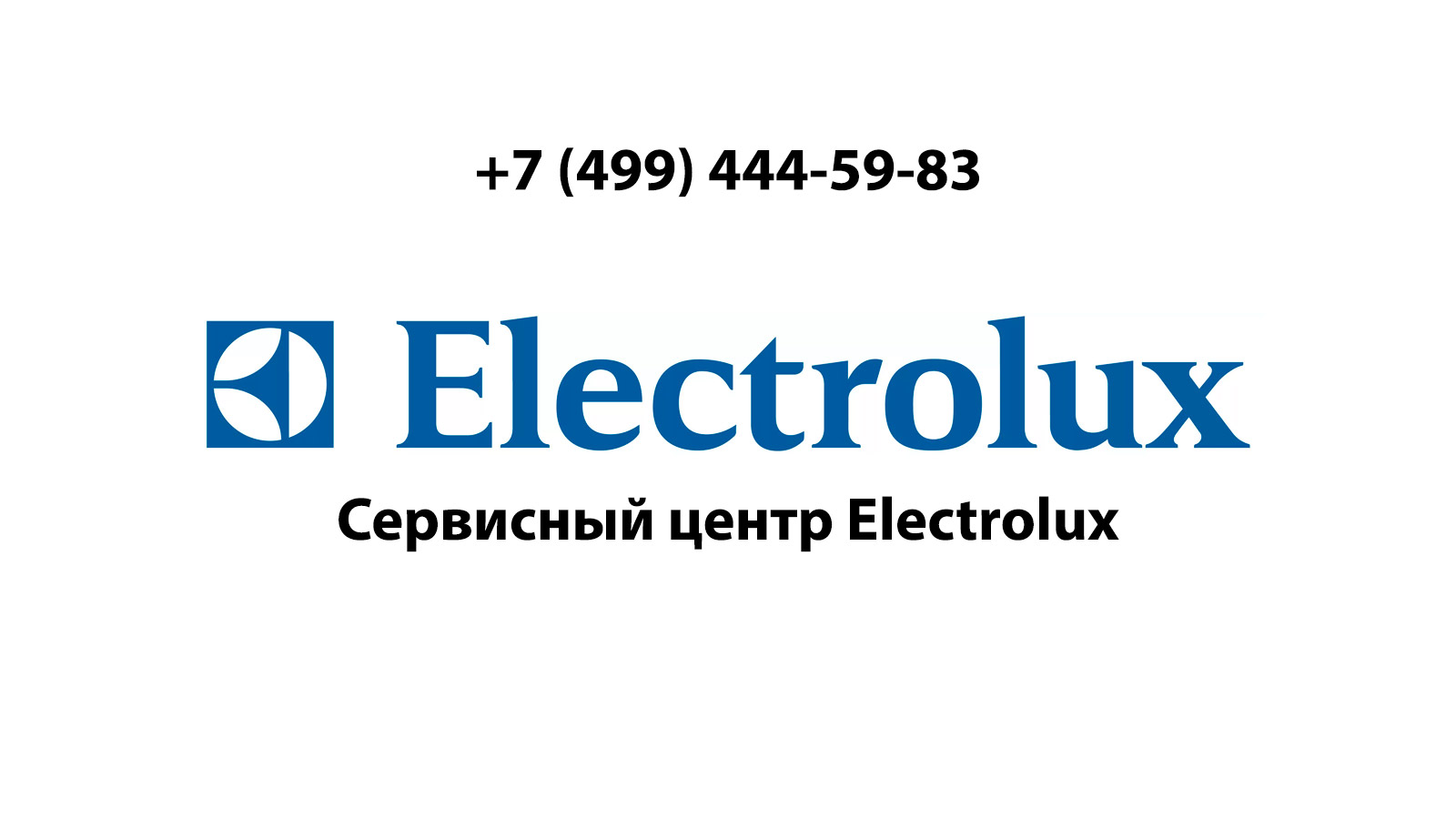 Сервисный центр по ремонту бытовой техники Electrolux (Электролюкс) в  Электростали | service-center-electrolux.ru